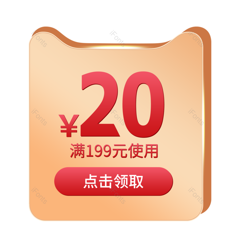 标签图片,大促元素,促销PNG,优惠券免抠素材